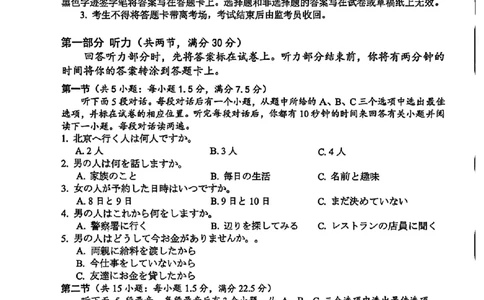 日语-四川省绵阳市2023级(2026届)高三第二次诊断考试（A卷）(1)_2026年1月_260124四川省绵阳市2023级(2026届)高三第二次诊断考试（A卷）（全科）