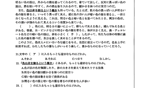 日语-四川省绵阳市2023级(2026届)高三第二次诊断考试（A卷）(1)_2026年1月_260124四川省绵阳市2023级(2026届)高三第二次诊断考试（A卷）（全科）