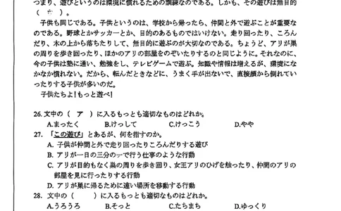 日语-四川省绵阳市2023级(2026届)高三第二次诊断考试（A卷）(1)_2026年1月_260124四川省绵阳市2023级(2026届)高三第二次诊断考试（A卷）（全科）