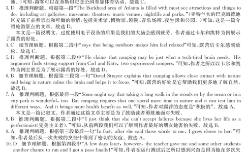 3024C英语DA_2023年7月_01每日更新_26号_2023届广东纵千文化高三9月联考_答案
