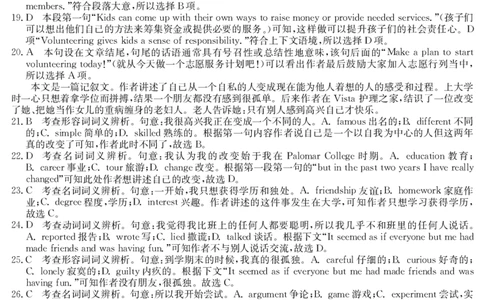 3024C英语DA_2023年7月_01每日更新_26号_2023届广东纵千文化高三9月联考_答案