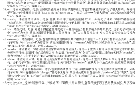 3024C英语DA_2023年7月_01每日更新_26号_2023届广东纵千文化高三9月联考_答案