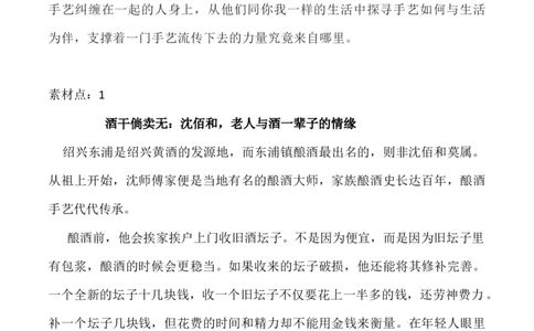 01：一百年很长吗-帮作文从央视微纪录片到高三作文备考_2024年5月_025月合集_2024高考语文写作专题（素材大全+写作技巧+满分作文+真题）