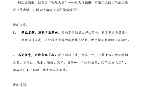 01：一百年很长吗-帮作文从央视微纪录片到高三作文备考_2024年5月_025月合集_2024高考语文写作专题（素材大全+写作技巧+满分作文+真题）