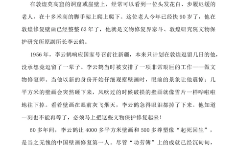 01：一百年很长吗-帮作文从央视微纪录片到高三作文备考_2024年5月_025月合集_2024高考语文写作专题（素材大全+写作技巧+满分作文+真题）