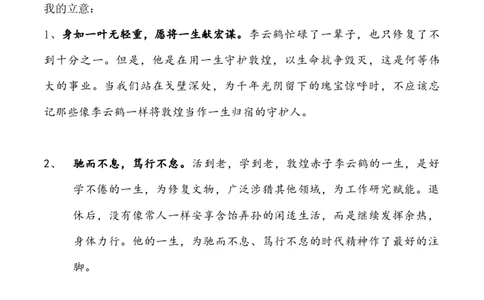 01：一百年很长吗-帮作文从央视微纪录片到高三作文备考_2024年5月_025月合集_2024高考语文写作专题（素材大全+写作技巧+满分作文+真题）