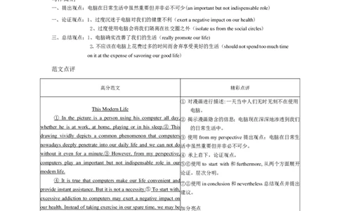2015年6月英语四级真题答案及解析（卷二）_英语四六级整合_英语四六级真题版本二此版为主此文件夹会持续更新_四级真题_1.四级真题+答案解析+听力音频(1989-2025)_2015年_2015年06月CET4