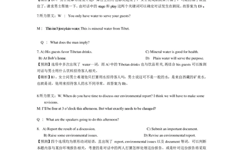 2015年6月英语四级真题答案及解析（卷二）_英语四六级整合_英语四六级真题版本二此版为主此文件夹会持续更新_四级真题_1.四级真题+答案解析+听力音频(1989-2025)_2015年_2015年06月CET4