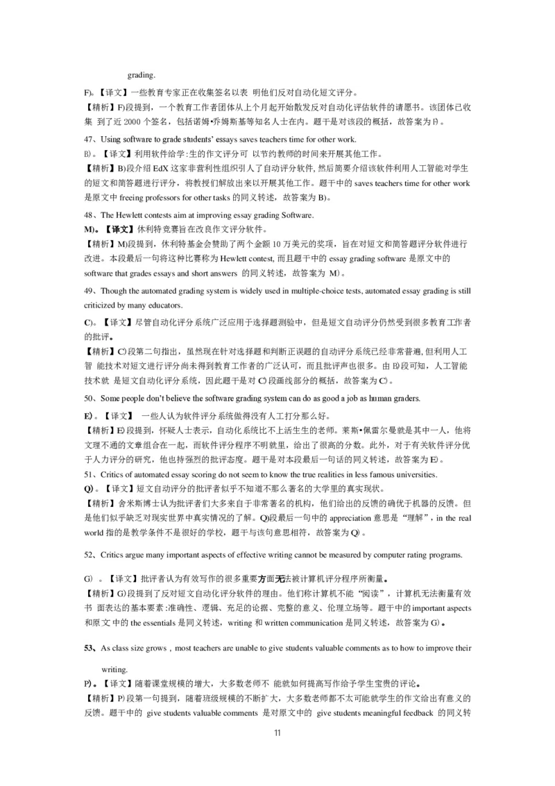 2015年6月英语四级真题答案及解析（卷二）_英语四六级整合_英语四六级真题版本二此版为主此文件夹会持续更新_四级真题_1.四级真题+答案解析+听力音频(1989-2025)_2015年_2015年06月CET4