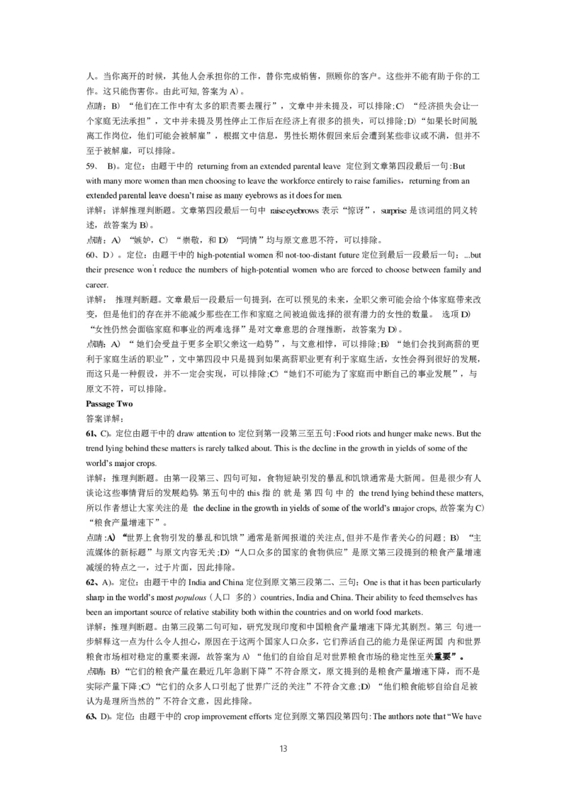 2015年6月英语四级真题答案及解析（卷二）_英语四六级整合_英语四六级真题版本二此版为主此文件夹会持续更新_四级真题_1.四级真题+答案解析+听力音频(1989-2025)_2015年_2015年06月CET4