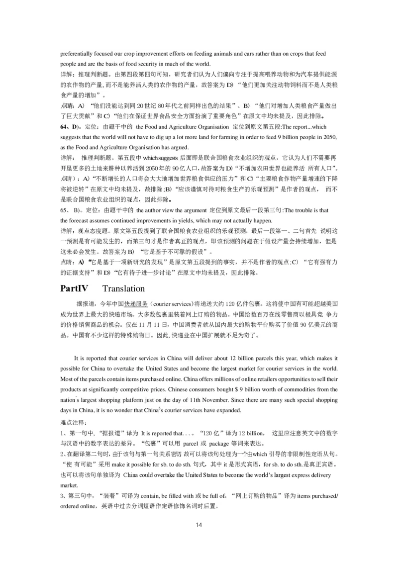 2015年6月英语四级真题答案及解析（卷二）_英语四六级整合_英语四六级真题版本二此版为主此文件夹会持续更新_四级真题_1.四级真题+答案解析+听力音频(1989-2025)_2015年_2015年06月CET4