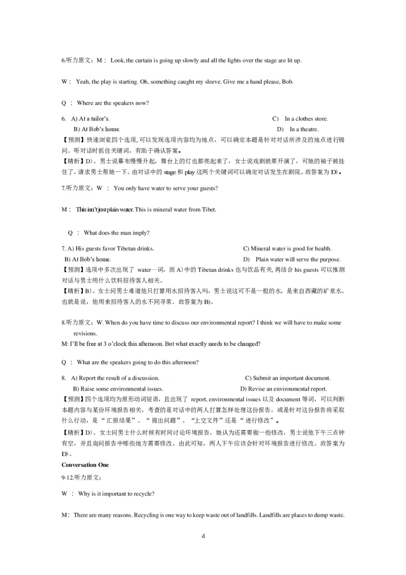 2015年6月英语四级真题答案及解析（卷二）_英语四六级整合_英语四六级真题版本二此版为主此文件夹会持续更新_四级真题_1.四级真题+答案解析+听力音频(1989-2025)_2015年_2015年06月CET4