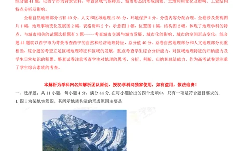 2013年高考地理试卷（广东）（解析卷）_地理历年高考真题_新&middot;PDF版2008-2025&middot;高考地理真题_地理（按年份分类）2008-2025_2013&middot;地理高考真题