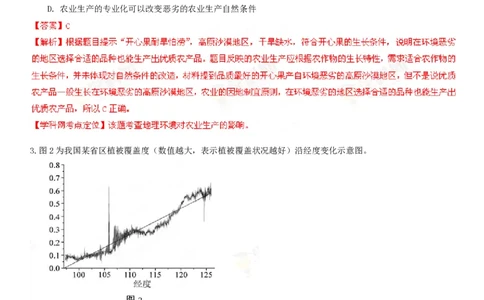 2013年高考地理试卷（广东）（解析卷）_地理历年高考真题_新&middot;PDF版2008-2025&middot;高考地理真题_地理（按年份分类）2008-2025_2013&middot;地理高考真题