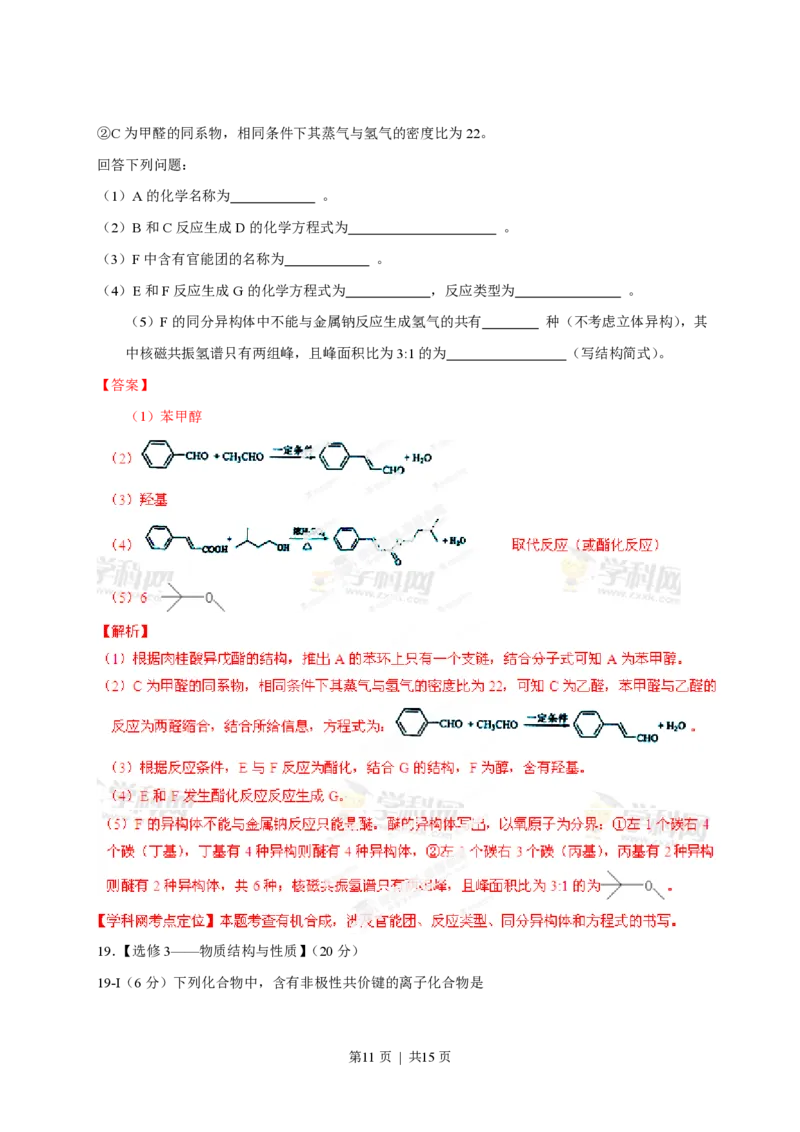 2013年高考化学试卷（海南）（解析卷）_化学历年高考真题_新&middot;PDF版2008-2025&middot;高考化学真题_化学（按省份分类）2008-2025_2008-2024&middot;（海南）化学高考真题