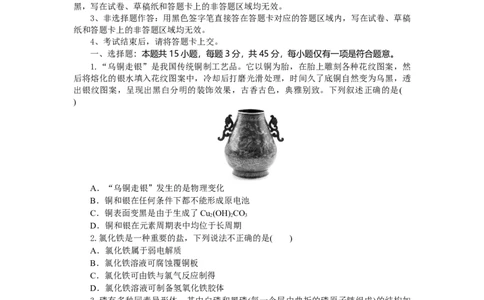 高三化学试题考试板_2025年9月_250924湖北省部分高中协作体联考2025-2026学年高三上学期9月联考（全科）_湖北省部分高中协作体2025-2026学年高三上学期9月联考化学试题（含解析）
