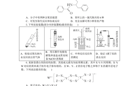 高三化学试题考试板_2025年9月_250924湖北省部分高中协作体联考2025-2026学年高三上学期9月联考（全科）_湖北省部分高中协作体2025-2026学年高三上学期9月联考化学试题（含解析）