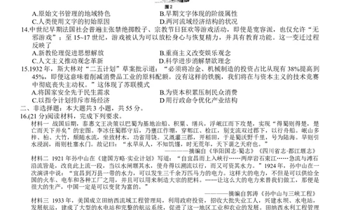 重庆市第八中学2026届高三9月高考适应性月考卷（一）历史试卷（含答案）_2025年9月_250927重庆市第八中学校2025-2026学年高三上学期9月月考