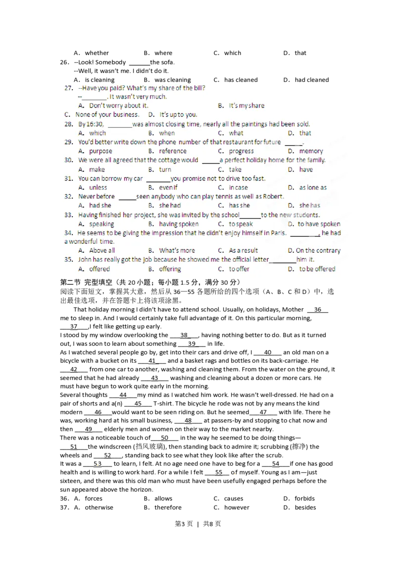 2012年高考英语试卷（江西）（空白卷）_英语历年高考真题_新&middot;PDF版2008-2025&middot;高考英语真题_英语（按省份分类）2008-2025_2012-2025&middot;（江西）英语高考真题