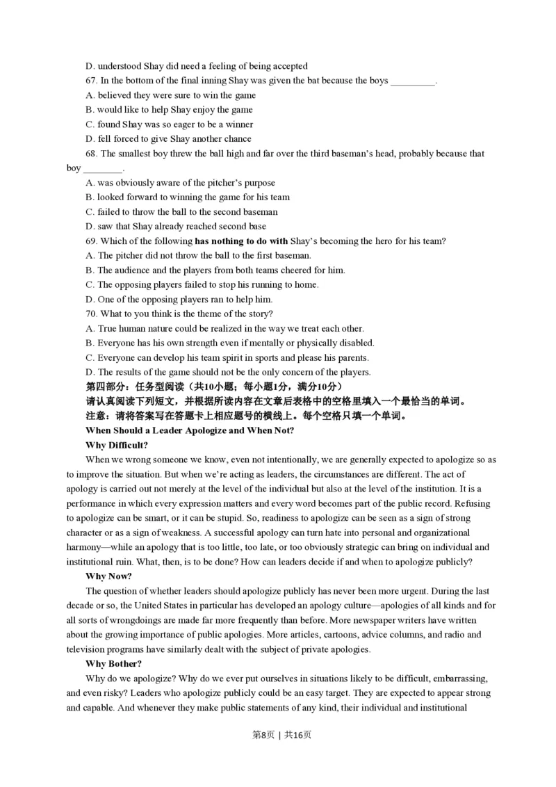 2011年高考英语试卷（江苏）（解析卷）_英语历年高考真题_新&middot;PDF版2008-2025&middot;高考英语真题_英语（按省份分类）2008-2025_2008-2025&middot;（江苏）英语高考真题