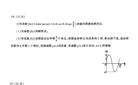 安徽数学(1)_2023年10月_0210月合集_2024届安徽省鼎尖教育高三上学期第一届百校大联考_安徽省鼎尖教育高三上学期2024届第一届百校大联考数学