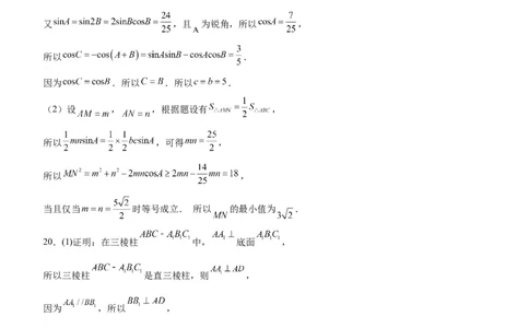 四川省泸县第五中学2023-2024学年高三上学期10月月考理数答案(1)_2023年10月_01每日更新_26号_2024届四川省泸县第五中学高三上学期10月月考