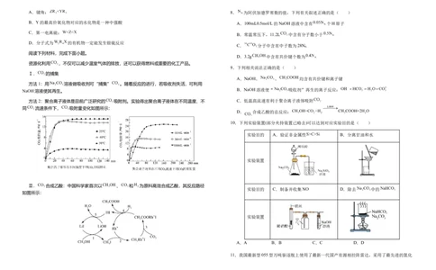 安徽省六安第一中学2024-2025学年高三上学期11月第三次月考化学试题（含答案）_11月_2411042025安徽省六安第一中学高三上学期第三次月考