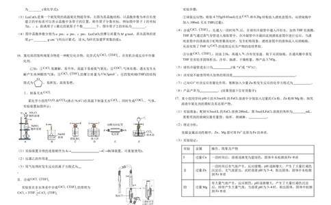 安徽省六安第一中学2024-2025学年高三上学期11月第三次月考化学试题（含答案）_11月_2411042025安徽省六安第一中学高三上学期第三次月考