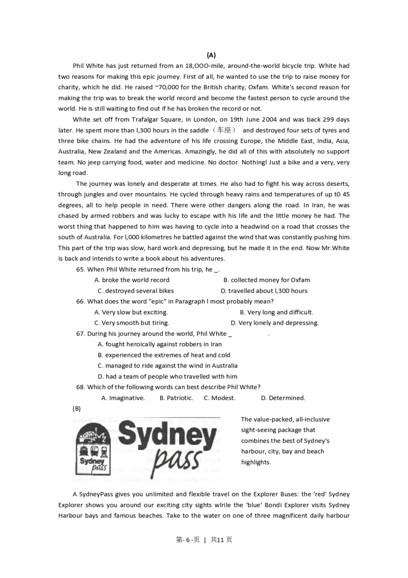 2012年高考英语试卷（上海）（秋考）（空白卷）_英语历年高考真题_新&middot;PDF版2008-2025&middot;高考英语真题_英语（按试卷类型分类）2008-2025_自主命题卷&middot;英语（2008-2025）