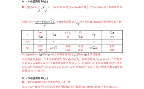 高三数学试题答案_2025年9月_250924湖北省部分高中协作体联考2025-2026学年高三上学期9月联考（全科）_湖北省部分高中协作体2025-2026学年高三上学期9月月考数学试题（含答案）