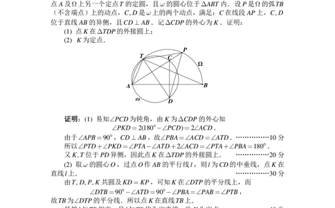 全国高中数学联赛（加式-A）试题+答案(1)_2023年9月_029月合集_2023年全国高中数学联合竞赛试题