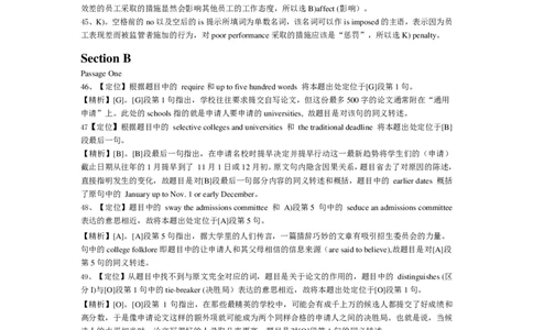 2013年12月六级考试真题答案解析（第三套）_英语四六级整合_英语四六级真题版本二此版为主此文件夹会持续更新_六级真题_1.六级真题+答案解析+听力音频_2013年12月CET6_03、答案解析