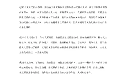 2010年高考语文试卷（上海）（秋考）（空白卷）_语文历年高考真题_新&middot;PDF版2008-2025&middot;高考语文真题_语文（按试卷类型分类）2008-2025_自主命题卷&middot;语文（2008-2025）