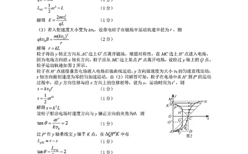物理答案-四川省&ldquo;元三维大联考&rdquo;2023级高三第二次诊断考试(1)_2026年1月_260124（绵阳二诊B）四川省&ldquo;元三维大联考&rdquo;2023级高三第二次诊断考试（全科）