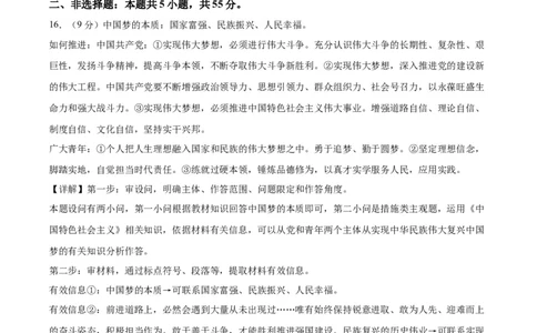 备战2024年高考政治模拟卷03（北京）（解析版）_2024高考押题卷_92024赢在高考全系列_（通用版）2024《赢在高考&middot;黄金预测卷》（九科全）各八套