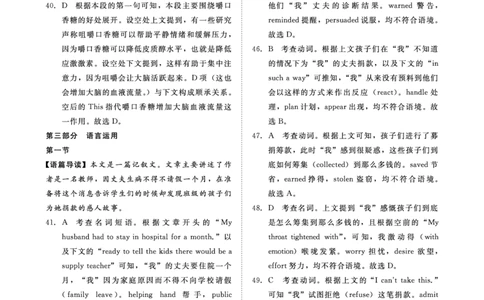 9月高三联考英语答案(1)_2023年9月_029月合集_2024届河南省青桐鸣高三上学期9月月考