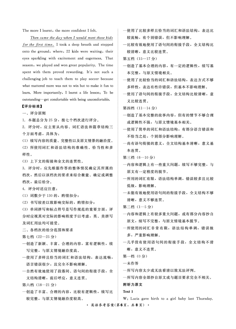 9月高三联考英语答案(1)_2023年9月_029月合集_2024届河南省青桐鸣高三上学期9月月考