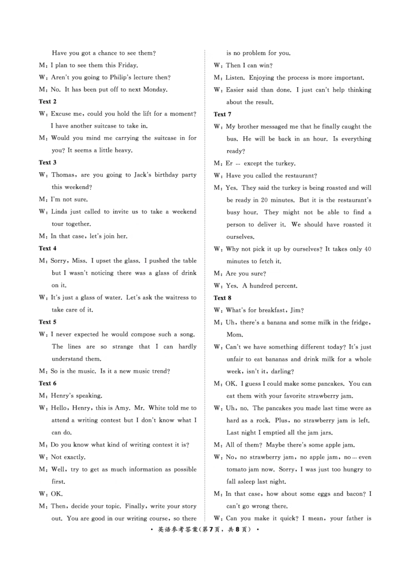9月高三联考英语答案(1)_2023年9月_029月合集_2024届河南省青桐鸣高三上学期9月月考