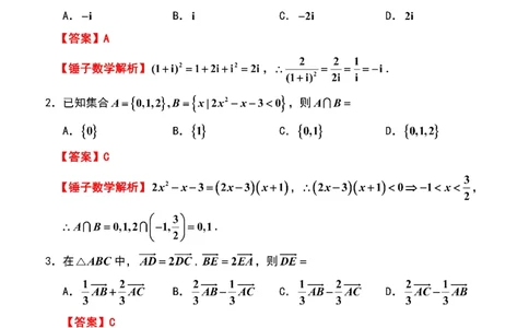 数学卷解析南通一模2601(1)_2026年1月_260130江苏省南通市2026届高三年级上学期学业质量监测（南通一模）（全科）_江苏省南通市2026届高三上学期学业质量监测数学试题（含答案）