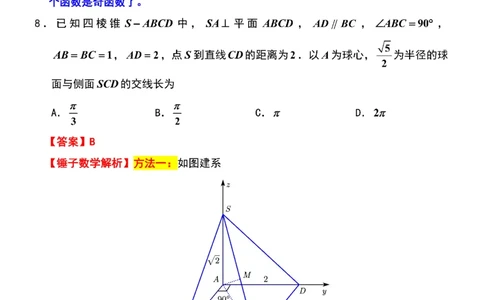 数学卷解析南通一模2601(1)_2026年1月_260130江苏省南通市2026届高三年级上学期学业质量监测（南通一模）（全科）_江苏省南通市2026届高三上学期学业质量监测数学试题（含答案）
