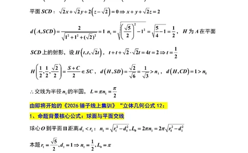 数学卷解析南通一模2601(1)_2026年1月_260130江苏省南通市2026届高三年级上学期学业质量监测（南通一模）（全科）_江苏省南通市2026届高三上学期学业质量监测数学试题（含答案）