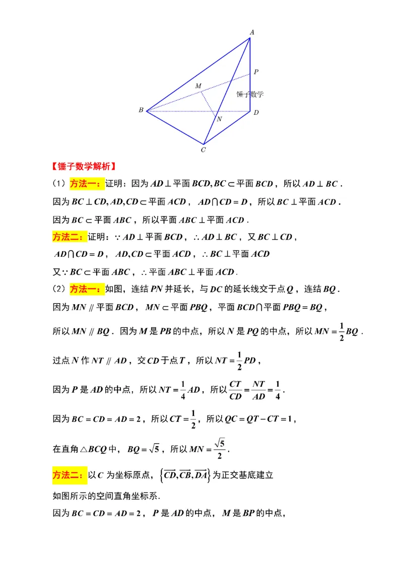 数学卷解析南通一模2601(1)_2026年1月_260130江苏省南通市2026届高三年级上学期学业质量监测（南通一模）（全科）_江苏省南通市2026届高三上学期学业质量监测数学试题（含答案）