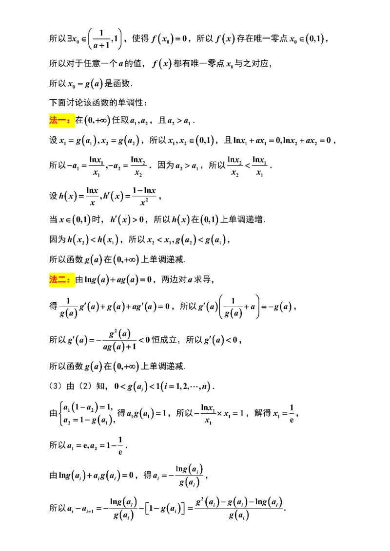 数学卷解析南通一模2601(1)_2026年1月_260130江苏省南通市2026届高三年级上学期学业质量监测（南通一模）（全科）_江苏省南通市2026届高三上学期学业质量监测数学试题（含答案）