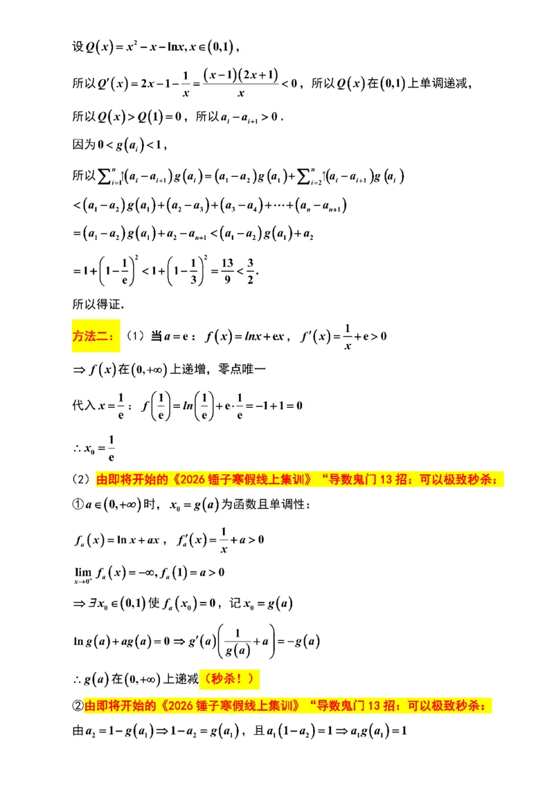 数学卷解析南通一模2601(1)_2026年1月_260130江苏省南通市2026届高三年级上学期学业质量监测（南通一模）（全科）_江苏省南通市2026届高三上学期学业质量监测数学试题（含答案）