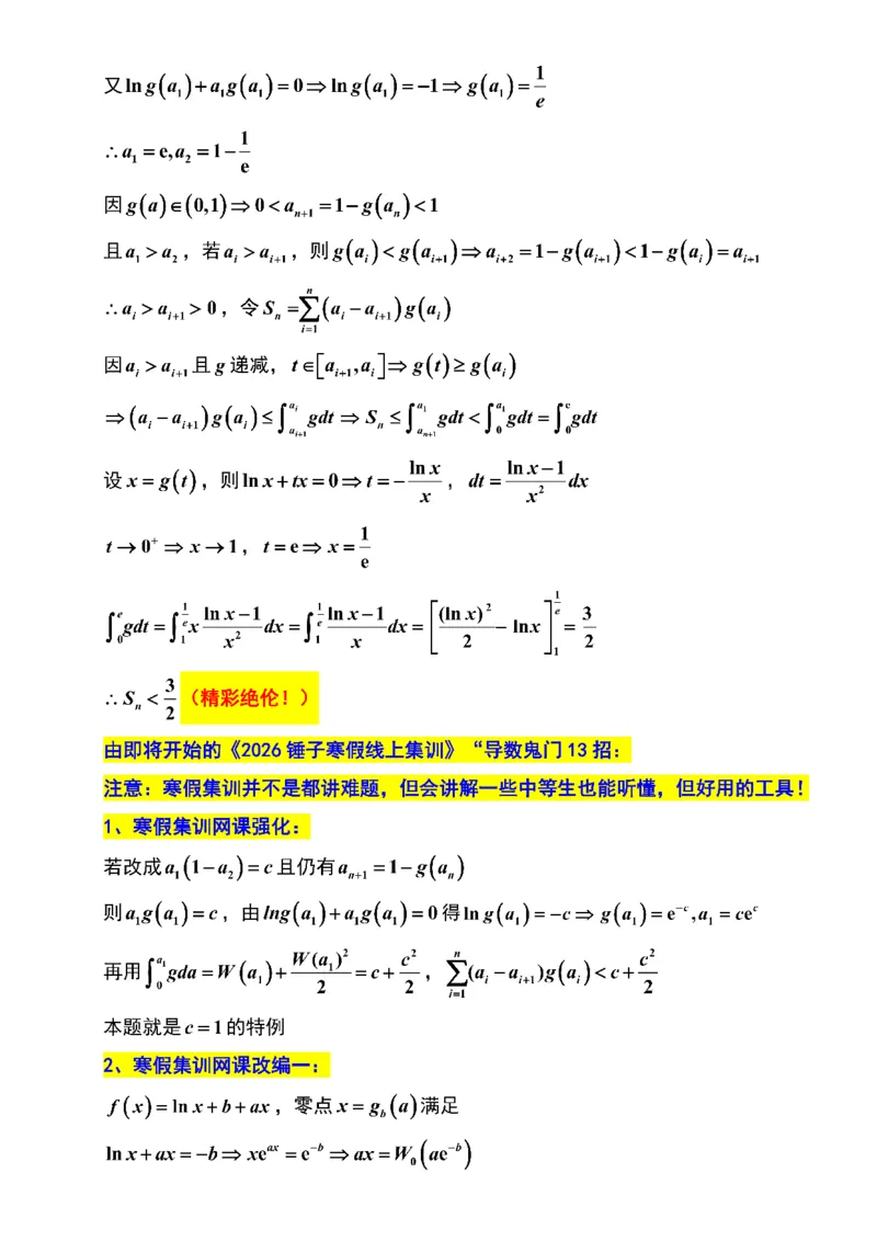 数学卷解析南通一模2601(1)_2026年1月_260130江苏省南通市2026届高三年级上学期学业质量监测（南通一模）（全科）_江苏省南通市2026届高三上学期学业质量监测数学试题（含答案）