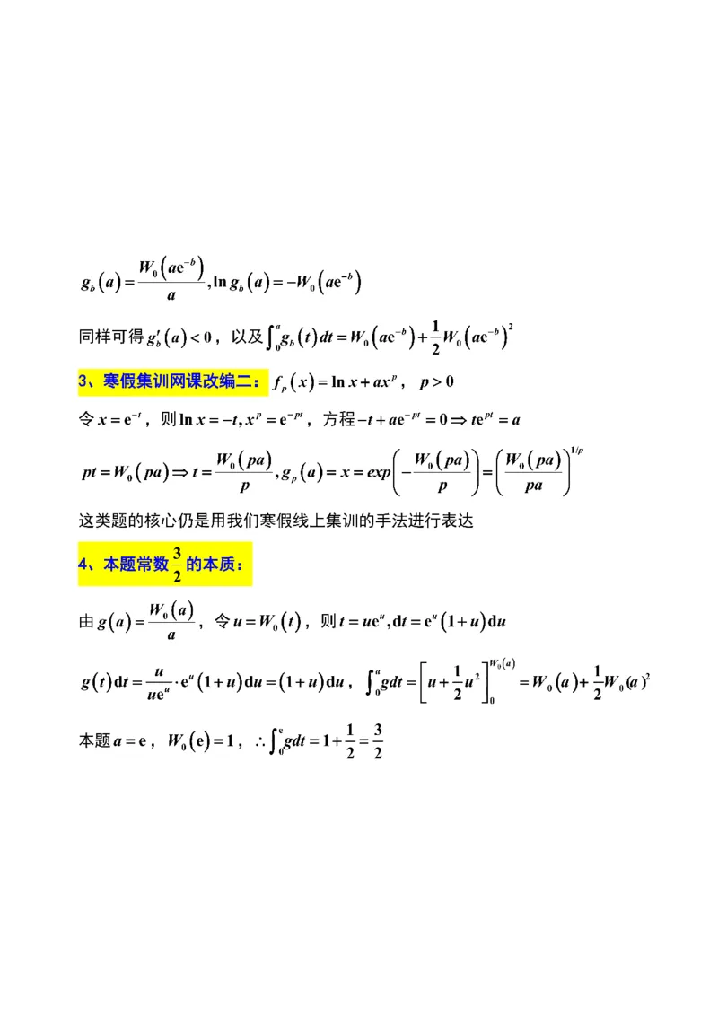 数学卷解析南通一模2601(1)_2026年1月_260130江苏省南通市2026届高三年级上学期学业质量监测（南通一模）（全科）_江苏省南通市2026届高三上学期学业质量监测数学试题（含答案）