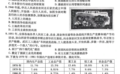 历史南开中学2026届高三第五次质量检测试卷(1)_2026年1月_260105重庆市南开中学2026届高三第五次质量检测（全科）