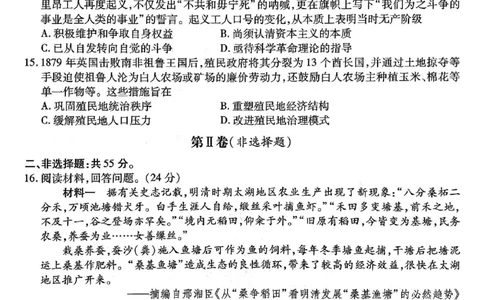 历史南开中学2026届高三第五次质量检测试卷(1)_2026年1月_260105重庆市南开中学2026届高三第五次质量检测（全科）