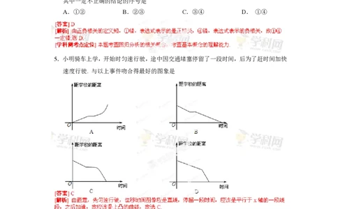 2013年高考数学试卷（文）（湖北）（解析卷）_数学历年高考真题_新&middot;PDF版2008-2025&middot;高考数学真题_数学（按省份分类）2008-2025_2012-2025&middot;（湖北）数学高考真题