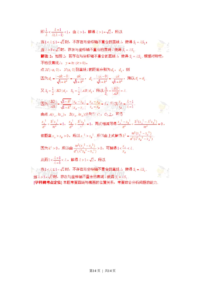 2013年高考数学试卷（文）（湖北）（解析卷）_数学历年高考真题_新&middot;PDF版2008-2025&middot;高考数学真题_数学（按省份分类）2008-2025_2012-2025&middot;（湖北）数学高考真题